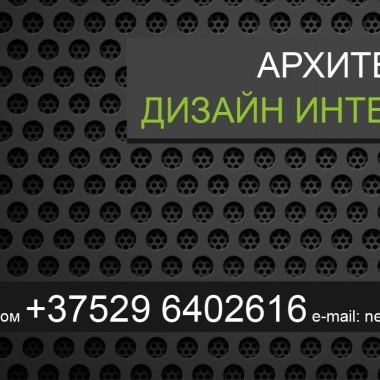 Услуги АРХИТЕКТОРА и аттестованного ИНЖЕНЕРА, проект