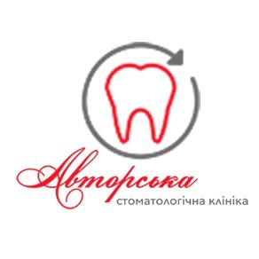 Авторська Стоматолологія Ужгород