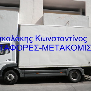 ΔΑΣΚΑΛΑΚΗΣ ΚΩΝΣΤΑΝΤΙΝΟΣ