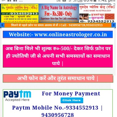 Online Astrologer & Palmist