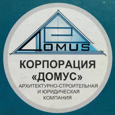 Домус