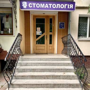 Дантист-практика ПП «Долинки»