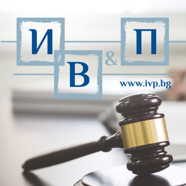 Адвокат по търговско право в Пловдив "Ивайло Василев & партньори"