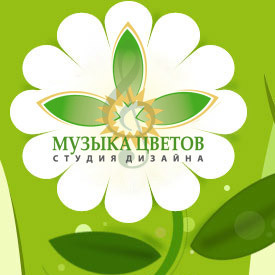 Дизайн студия "Музыка цветов"