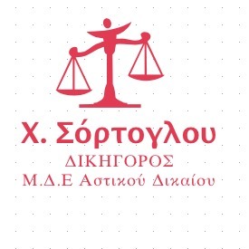 ΣΟΡΤΟΓΛΟΥ ΧΑΛΝΤΟΥΝ