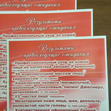 Результаты превосходящие ожидания