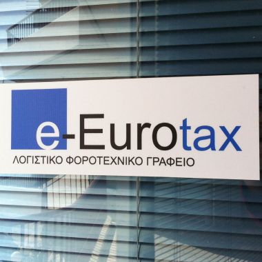 E-Eurotax σύμβουλοι επιχειρήσεων