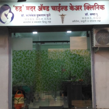 Rudra mother and child care clinic
