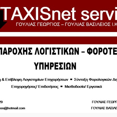 ΓΟΥΛΙΑΣ Γ-ΓΟΥΛΙΑΣ Β ΙΚΕ