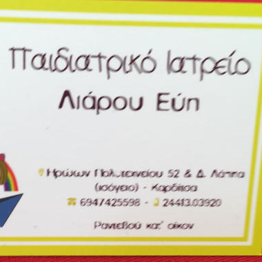 ΠΑΙΔΙΑΤΡΟΣ - ΕΥΗ ΛΙΑΡΟΥ