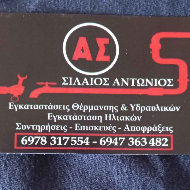 Σιλαίος Αντώνιος