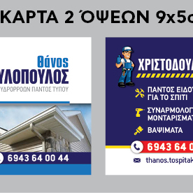 Thanos Xristodoulopoulos