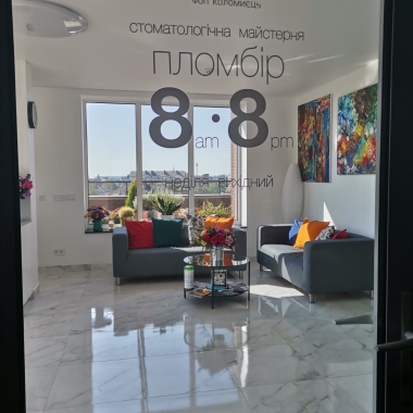 Стоматологічна майстерня Plombir