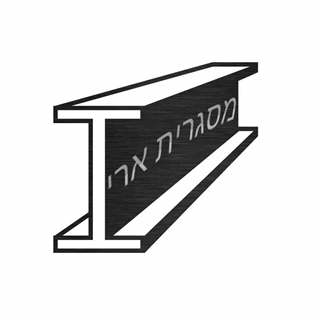 מסגרית ארי