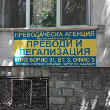 ПРЕСИЖЪН ДИЗАЙН ЕООД