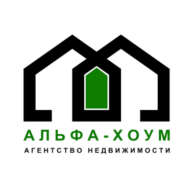 “Альфа-хоум“, агентство недвижимости