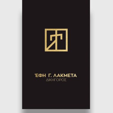 Έφη Λακμέτα - Δικηγόρος Λάρισα
