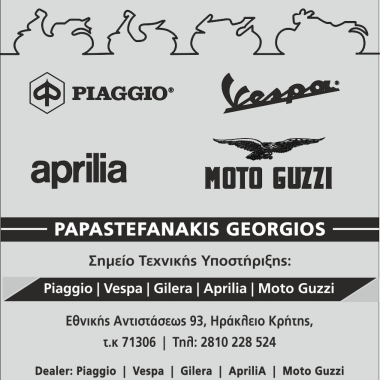 Moto Vespa Papastefanakis