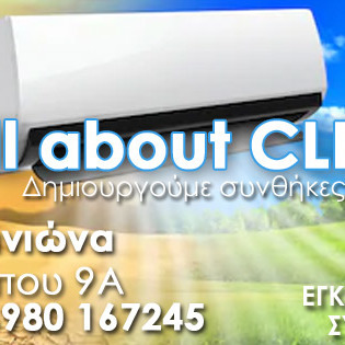 ALL ABOUT CLIMA