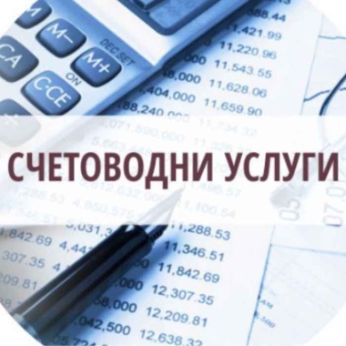 КЕЙ ПИ АКАУНТИНГ ЕООД