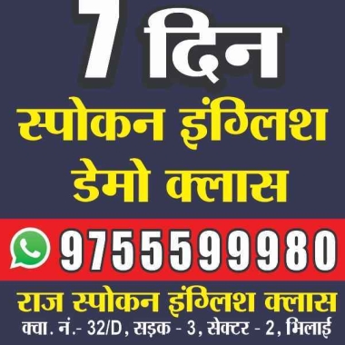 Spoken English Bhilai Raj Spoken Mo 9755599980