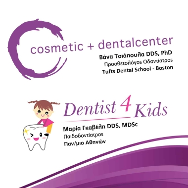 NAFPLIO DENTAL CENTER