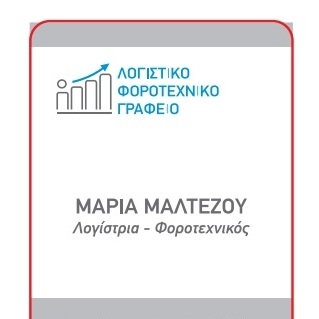 ΜΑΡΙΑ ΜΑΛΤΕΖΟΥ
