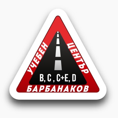 Учебен център Барбанаков
